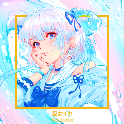 Mikoika (feat. KAFU) Front Cover