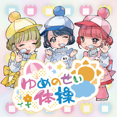 youmenosay exercise Front Cover