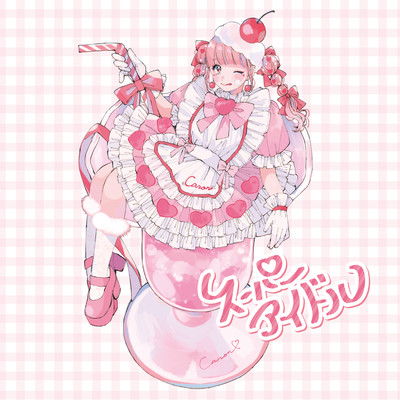スーパーアイドルのジャケット写真