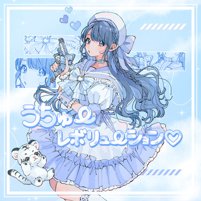 Universe revolution Front Cover