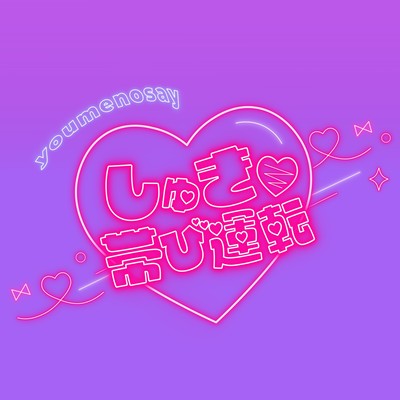 shuki drive Front Cover