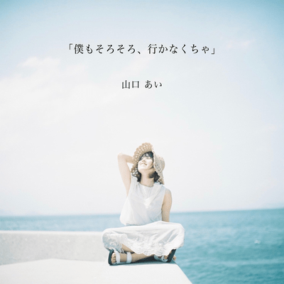 Time to Go to the Next Place Front Cover