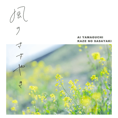 Whisper of the Wind Front Cover