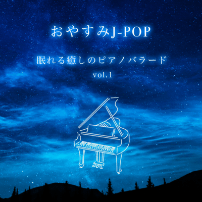 J-POP for Sleep: Healing Piano Ballads Vol.2 Front Cover