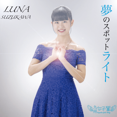 Dream Spotlight Front Cover