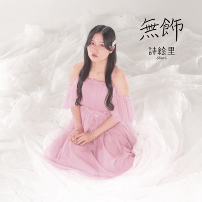 Mushoku Front Cover