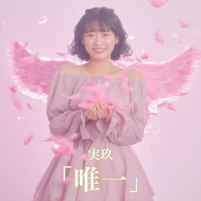 Yuitsu Front Cover