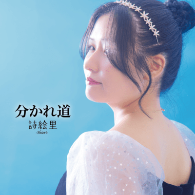 Crossroads Front Cover