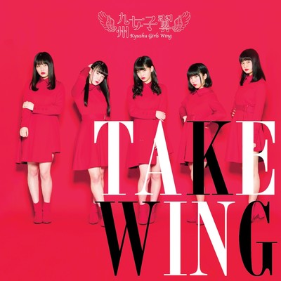 1st Album「TAKE WING」のジャケット写真