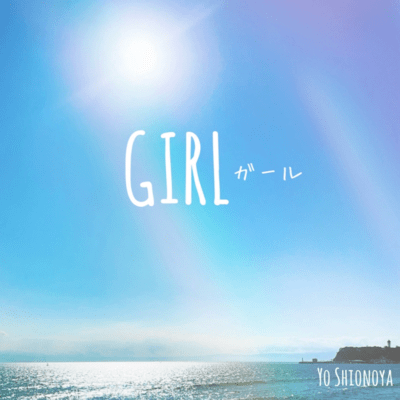 GIRL (feat. Airi) Front Cover