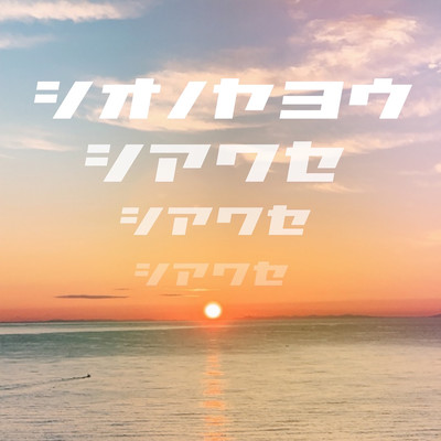 Happiness (feat. Airi) Front Cover