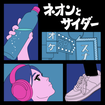 Neon&Cider (2023 Remastered) Front Cover