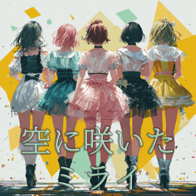 A Future Blooming in the Sky Front Cover