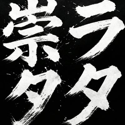 Tataratata Front Cover