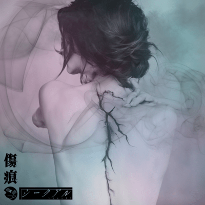 kizuato Front Cover