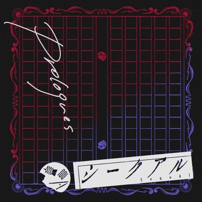 Prologues Front Cover