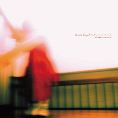 fetish film Front Cover