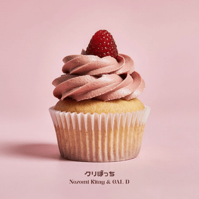 Kuribocchi Front Cover