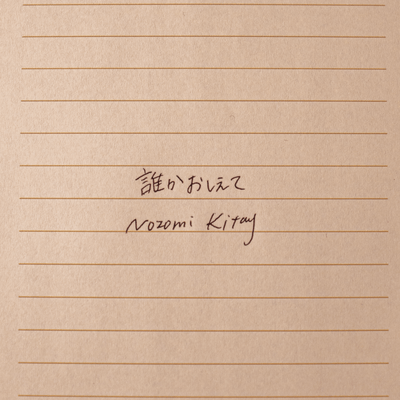 Dareka Oshiete Front Cover