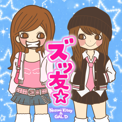 ZUTTOMO Front Cover