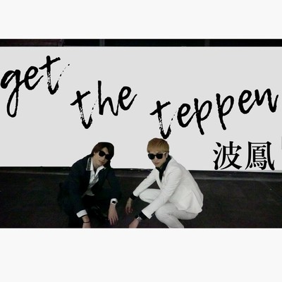 Get The TEPPEN Front Cover