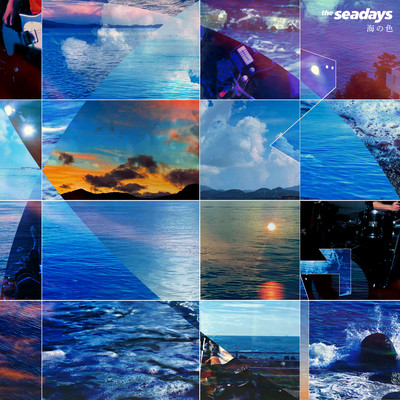 海の色 (feat. 余類 & e;in)のジャケット写真