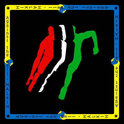 Against The Wall Front Cover