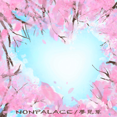 Yumemigusa Front Cover