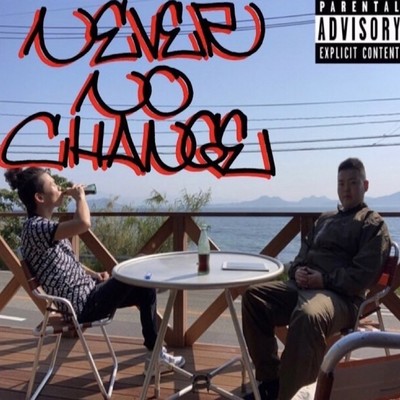 Never no change (feat. D) Front Cover