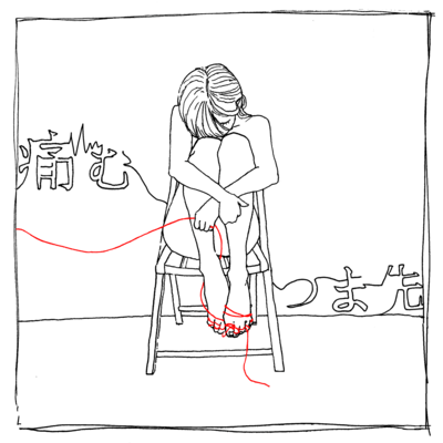 Sore Toes Front Cover