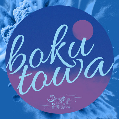 b o k u t o w a Front Cover