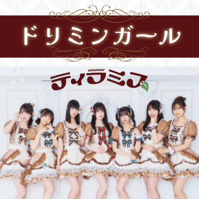 dreamin girl Front Cover