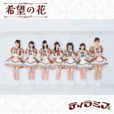 Kibounohana Front Cover