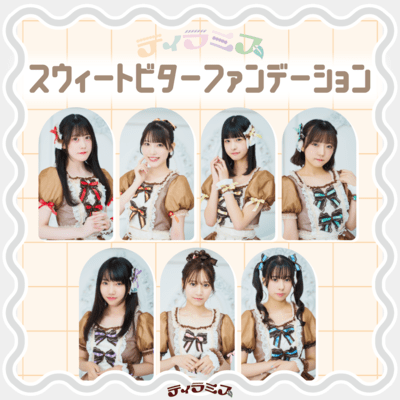 SweetBitterFoundation Front Cover