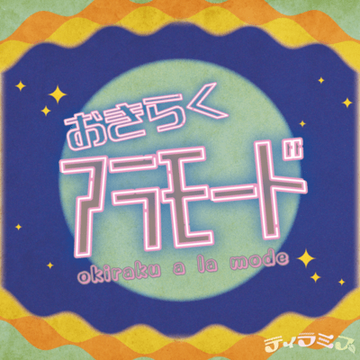 okirakuaramo-do Front Cover