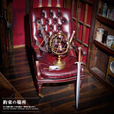 Yakusoku No Basyo Front Cover