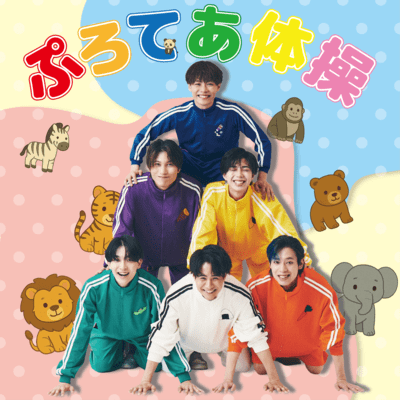 Protea calisthenics Front Cover