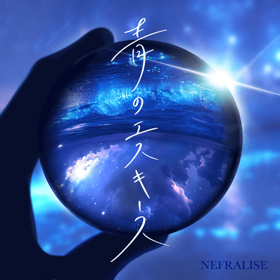 Esquisse of azure Front Cover