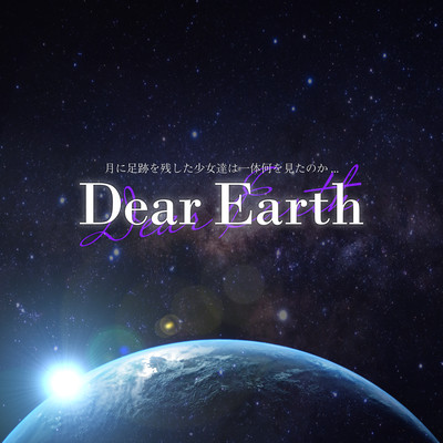 Dear Earthのジャケット写真