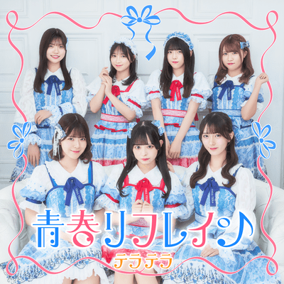 Seishun Refrain Front Cover