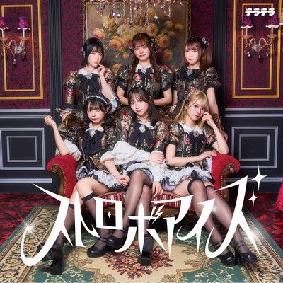 Strobe Eyes Front Cover