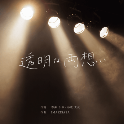 Clear Mutual Love Front Cover