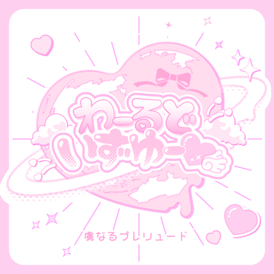 World Is You Front Cover