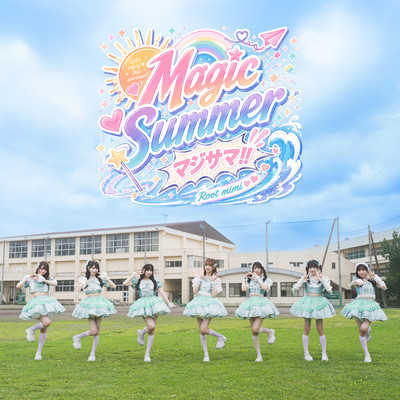 Magic Summer (1サビver.)のジャケット写真
