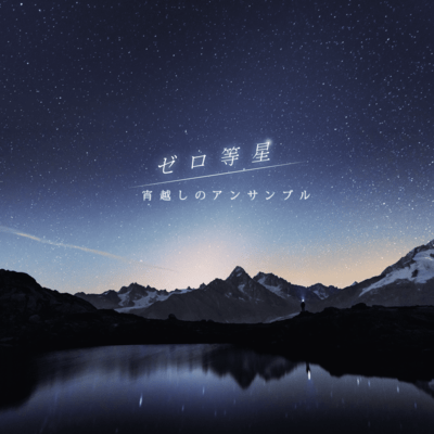 zerotosei Front Cover