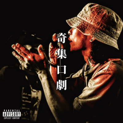 Quixotic Play Front Cover