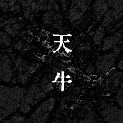 kamikirimushi Front Cover