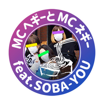 Eat soba if you're Japanese (feat. SOBA-YOU) Front Cover