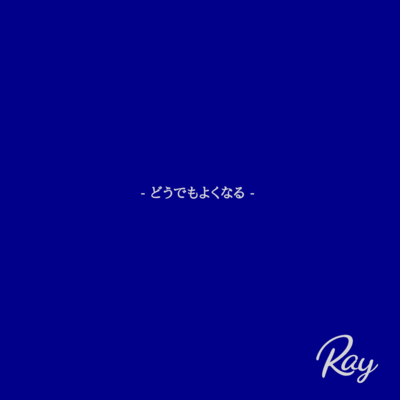 Doudemoyokunaru Front Cover