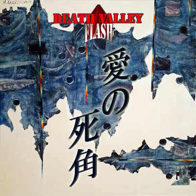 A Blind Spot Of Love Front Cover